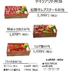 津で完全個室があるレストラン 居酒屋 飲食店