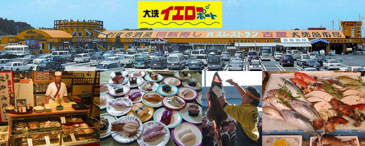 大洗イエローポート 水戶 海鮮料理 Gurunavi 日本美食餐廳指南