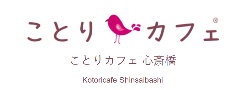 ことりすまいる