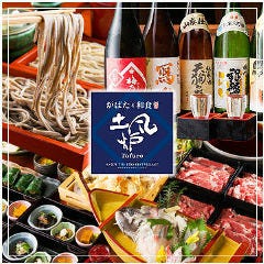 土風炉 六本木店