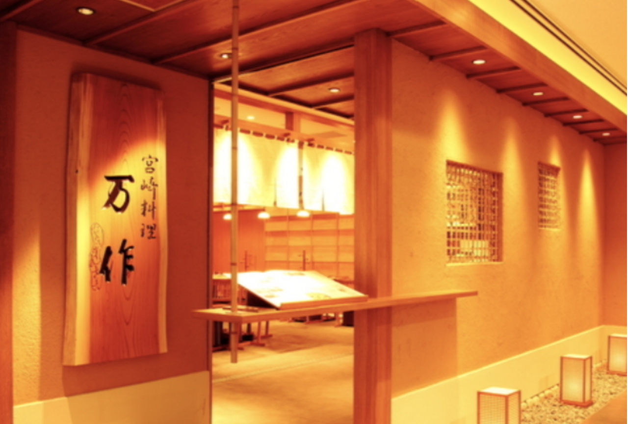 個室 宮崎料理 万作 KITTE丸の内店のURL1