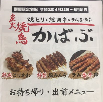 テイクアウト可 三ノ宮駅 焼き鳥おすすめ人気レストラン ぐるなび テイクアウト可 三ノ宮駅 焼き鳥おすすめ人気レストラン ぐるなび