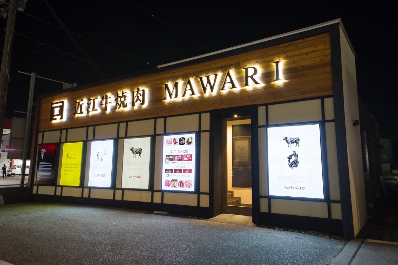 囘－MAWARI－ 彦根店