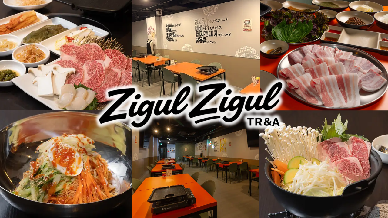 Zigul Zigul （チグルチグル）