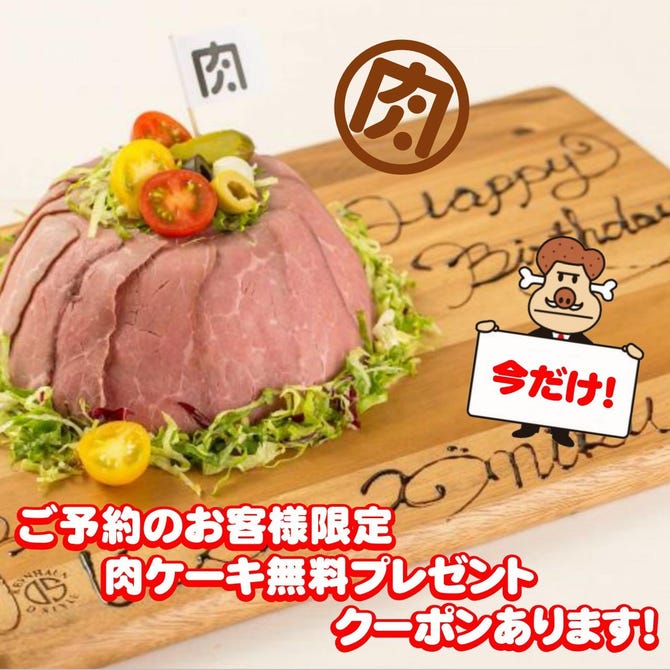 肉バル 肉ソン大統領 秋葉原店 秋葉原 焼肉 ぐるなび