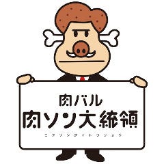 肉バル 肉ソン大統領　秋葉原店