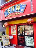 本格的な中華料理を、バリエーション豊富なお料理でご提供。