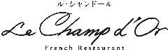 フレンチレストラン ル・シャンドール
