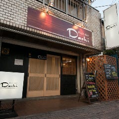 日本酒と出汁を愉しむ大人の隠れ家 おばんざい倶楽部 Dashi 
