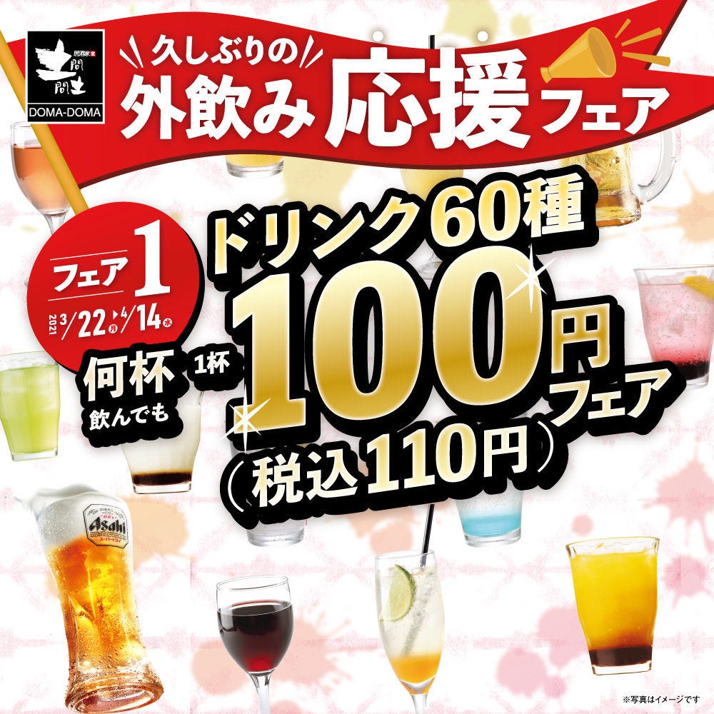 21年 最新グルメ 立川にある夜に子連れで行ける居酒屋 レストラン カフェ 居酒屋のネット予約 東京版 21年 最新グルメ 立川にある夜に子連れで行ける居酒屋 レストラン カフェ 居酒屋のネット予約 東京版