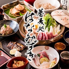 はなみずき