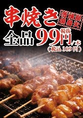 炭火焼き鳥酒場 鳥道楽 