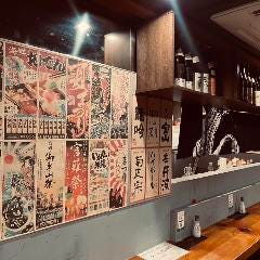 焼き鳥と海鮮の和食居酒屋 金福蔵 浅草橋店