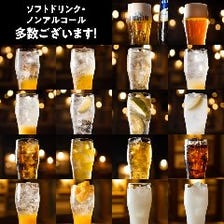 お酒が飲めなくても楽しめる！