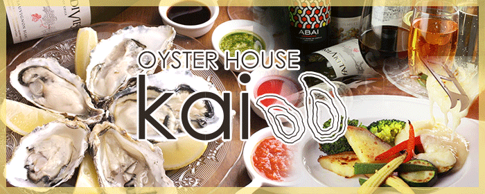 創作シーフード×Oyster house Kai 阪急蛍池店
