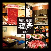 相模原 焼肉 一人でも入りやすい 3 000円以内 おすすめ人気レストラン ぐるなび 相模原 焼肉 一人でも入りやすい 3 000円以内 おすすめ人気レストラン ぐるなび