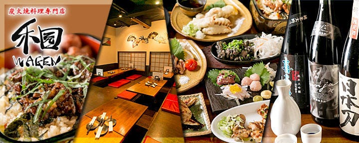 炭火焼料理　和元 天満橋店