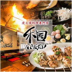 炭火焼料理 和元