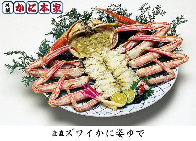 札幌かに本家 豊田城店 豊田 かに料理 ぐるなび