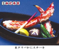 本タラバかにステーキ