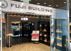特選和牛大将軍 大宮東口店 