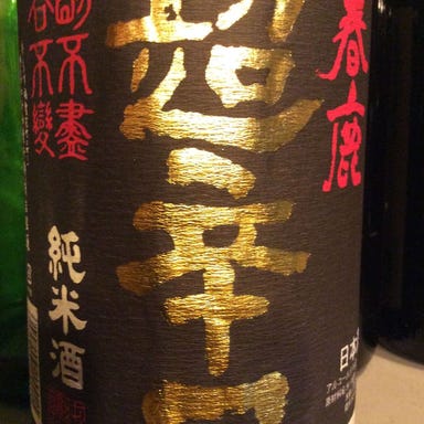 鮮魚×大和地酒 SYURAKU〔酒樂〕  メニューの画像