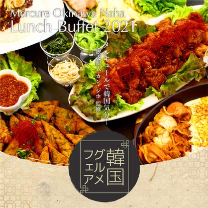 お子様連れランチに最適 那覇でおすすめしたい人気のお店 ぐるなび