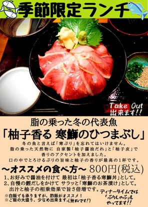 ランチならここ 関内の和食でおすすめしたい人気のお店 ぐるなび ランチならここ 関内の和食でおすすめしたい人気のお店 ぐるなび