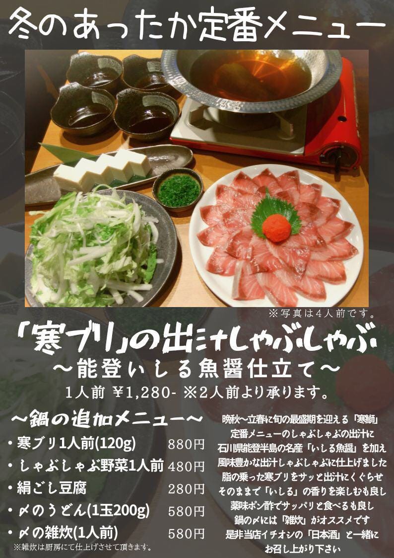 魚バル まぶしや 関内 海鮮が美味しい居酒屋 魚バル まぶしや 関内 海鮮が美味しい居酒屋