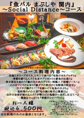 魚料理の美味しいお店 関内でおすすめしたい人気のお店 ぐるなび