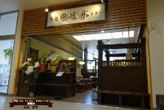蕎麦 岐水 テラスゲート土岐店