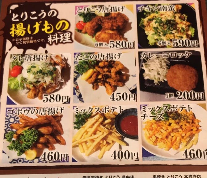 備長串焼き とりこう 県央店 燕市 弥彦 居酒屋 ぐるなび 備長串焼き とりこう 県央店 燕市 弥彦 居酒屋 ぐるなび