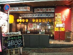 北新地 鳥屋 市ヶ谷店 