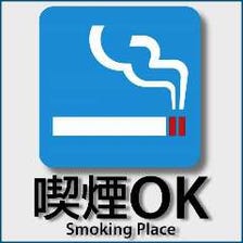【喫煙OK】正規煙草許可認証店