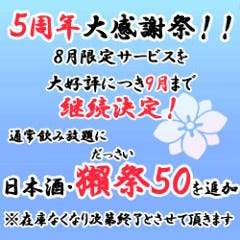 博多 つつじ庵 