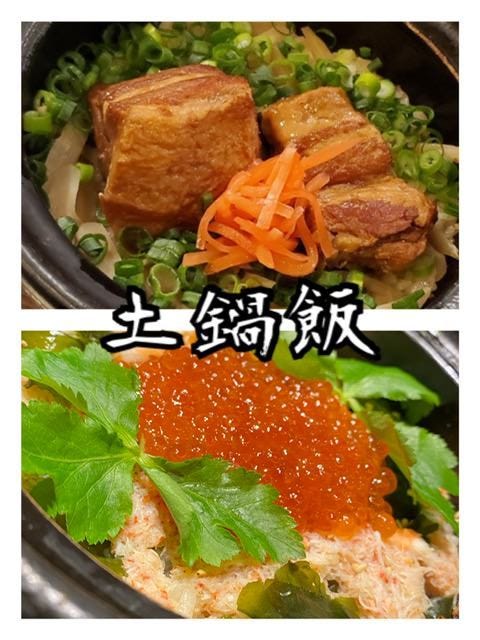 毎日数量限定の土鍋飯
蟹or豚角煮！