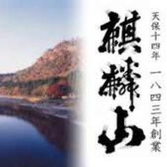 新潟の銘酒　麒麟山が飲める店！
