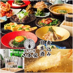 新宿御苑 天ぷら串 山本家