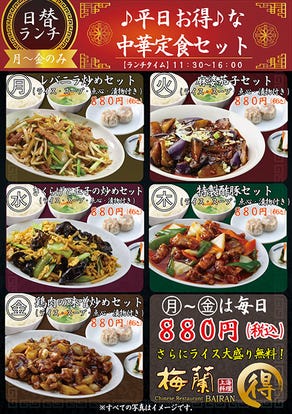 横浜中華街 ランチ 土曜日 日曜日のランチ おすすめ人気レストラン ぐるなび 横浜中華街 ランチ 土曜日 日曜日のランチ おすすめ人気レストラン ぐるなび
