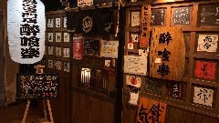 酔喰楽