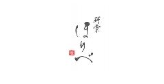 研覃 ほりべ