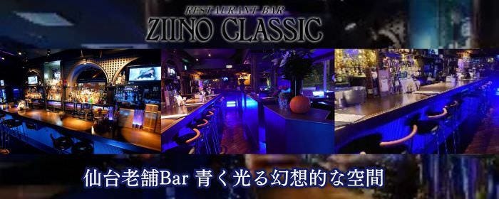 ＺＩＩＮＯ ＣＬＡＳＳＩＣ