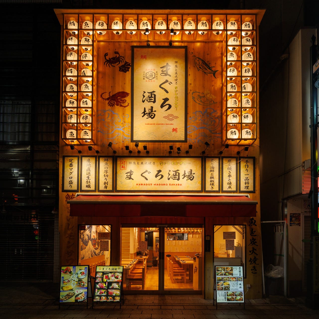 3時間飲み放題 本鮪×豊洲直送海鮮×炭火焼き 川越まぐろ酒場（川越/居酒屋） - 楽天ぐるなび