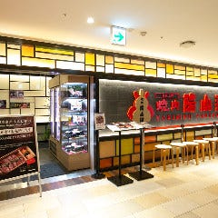 焼肉陽山道 名古屋パルコ店