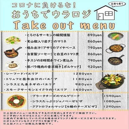 美味しいお店が見つかる 蕨の食事 ディナーでおすすめしたい人気レストラン ぐるなび