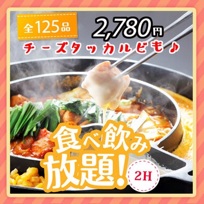 美味しいお店が見つかる 高松 食べ放題メニュー おすすめ人気レストラン ぐるなび