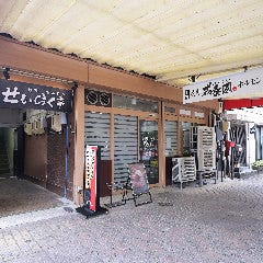 鉄板ホルモン せいらく亭 本町店