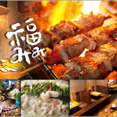 串焼BISTRO福みみ 新宿店 はなれ 