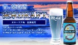 青の発泡酒「流氷ドラフト」