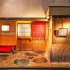 出逢ひ茶屋 おせん